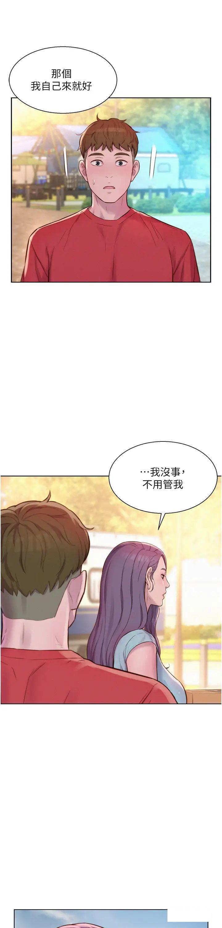 [韩国漫画] 浪漫露营 剧情,巨乳大奶#[39P]-13