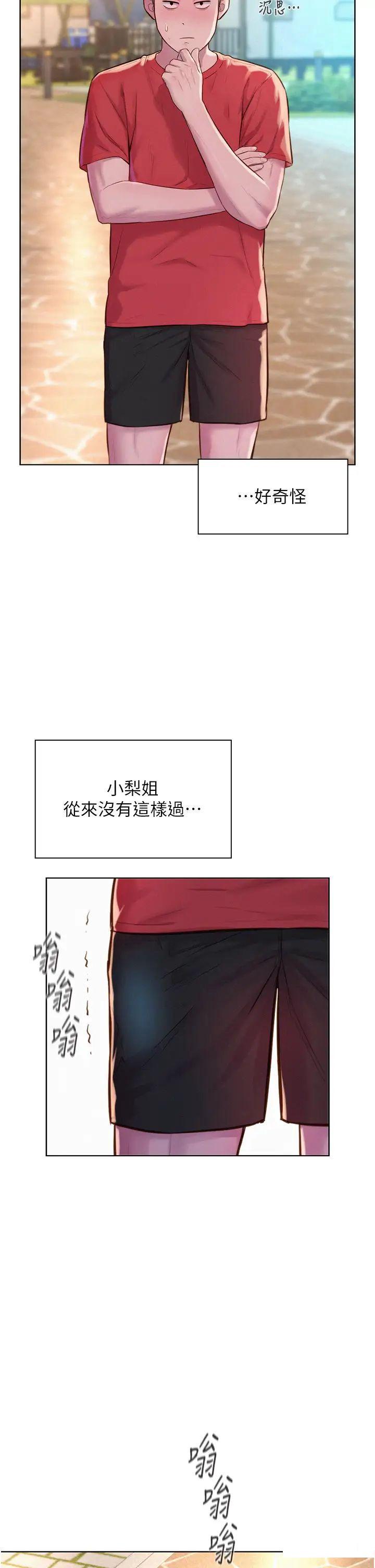[韩国漫画] 浪漫露营 剧情,巨乳大奶#[39P]-15