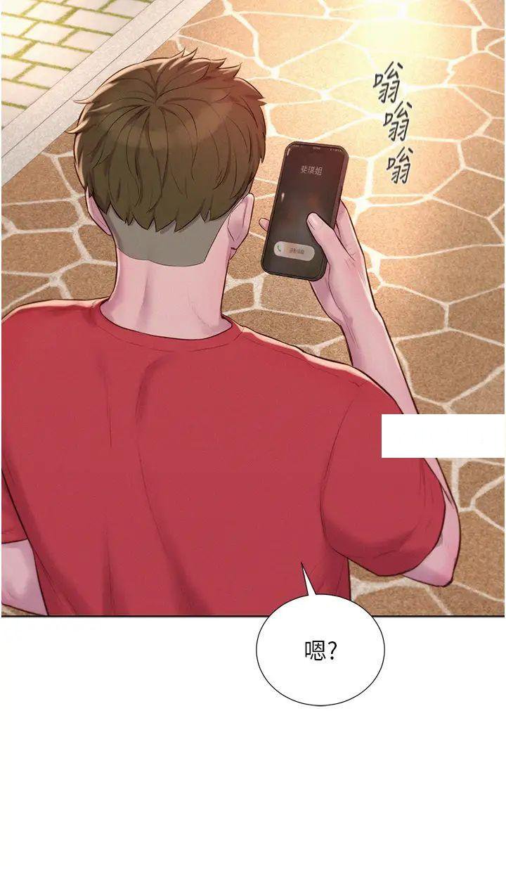 [韩国漫画] 浪漫露营 剧情,巨乳大奶#[39P]-16