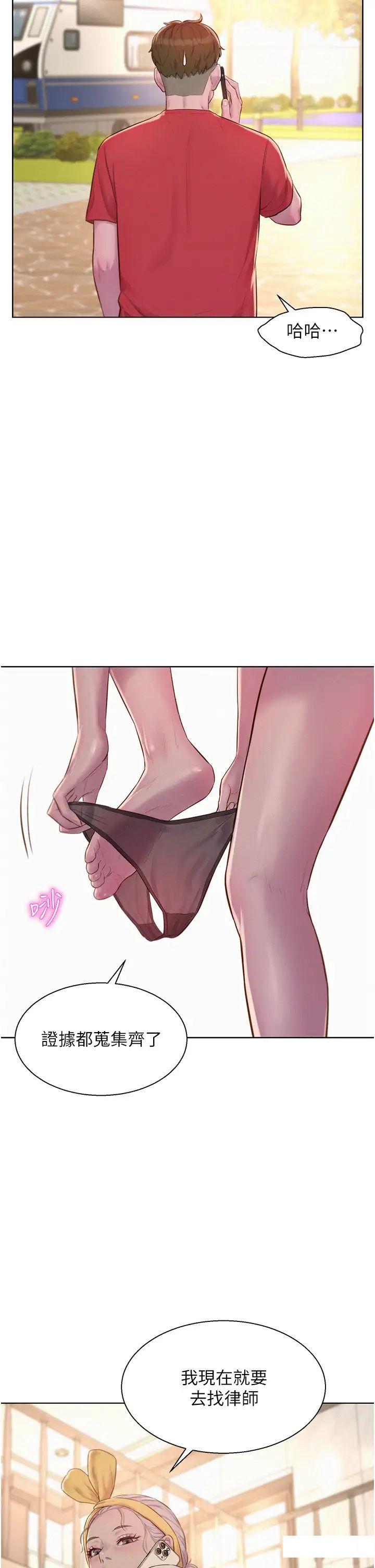 [韩国漫画] 浪漫露营 剧情,巨乳大奶#[39P]-20