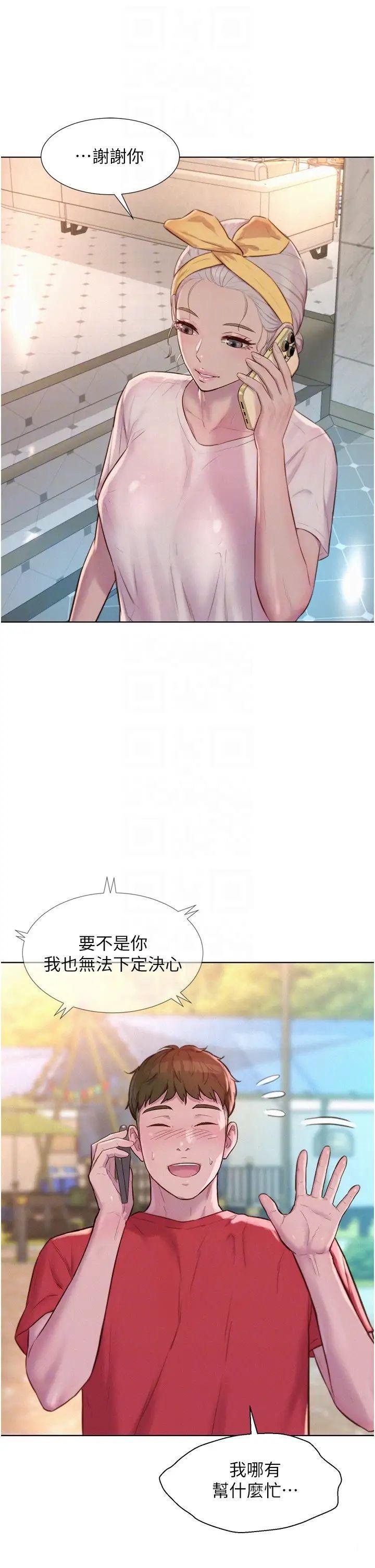 [韩国漫画] 浪漫露营 剧情,巨乳大奶#[39P]-22