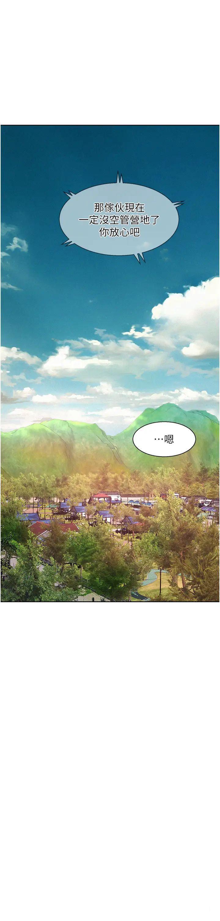 [韩国漫画] 浪漫露营 剧情,巨乳大奶#[39P]-23