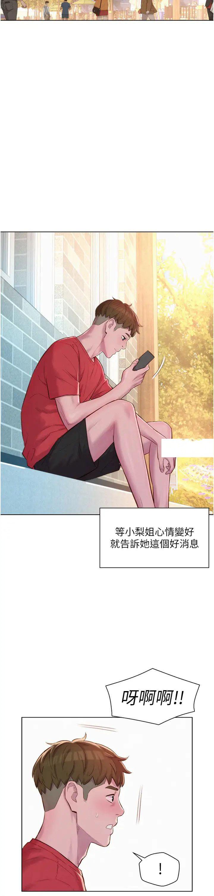 [韩国漫画] 浪漫露营 剧情,巨乳大奶#[39P]-25