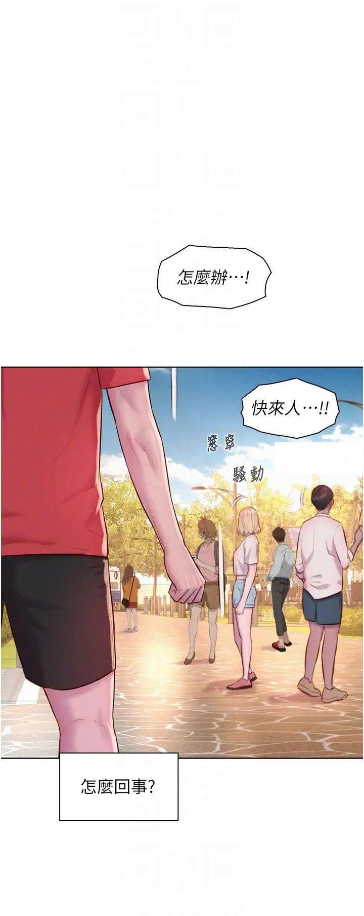 [韩国漫画] 浪漫露营 剧情,巨乳大奶#[39P]-26