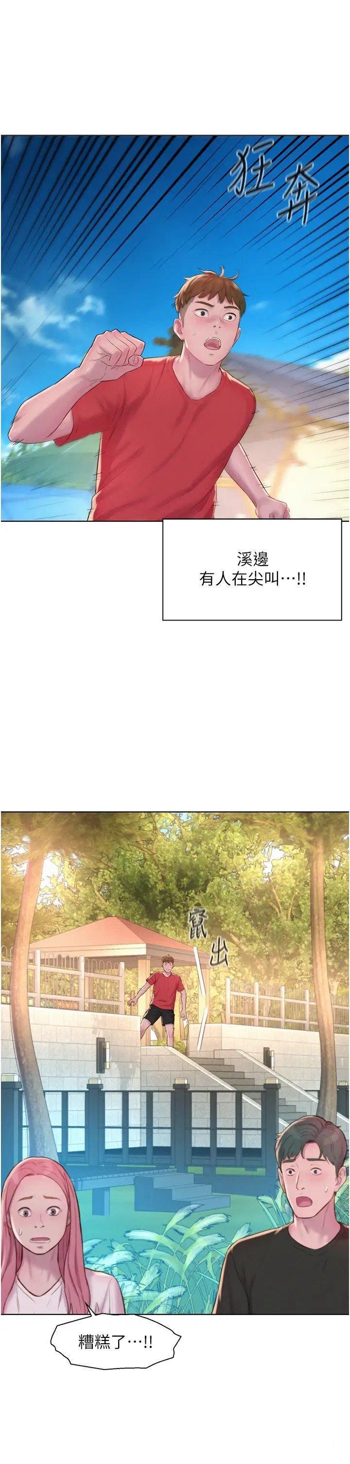 [韩国漫画] 浪漫露营 剧情,巨乳大奶#[39P]-27