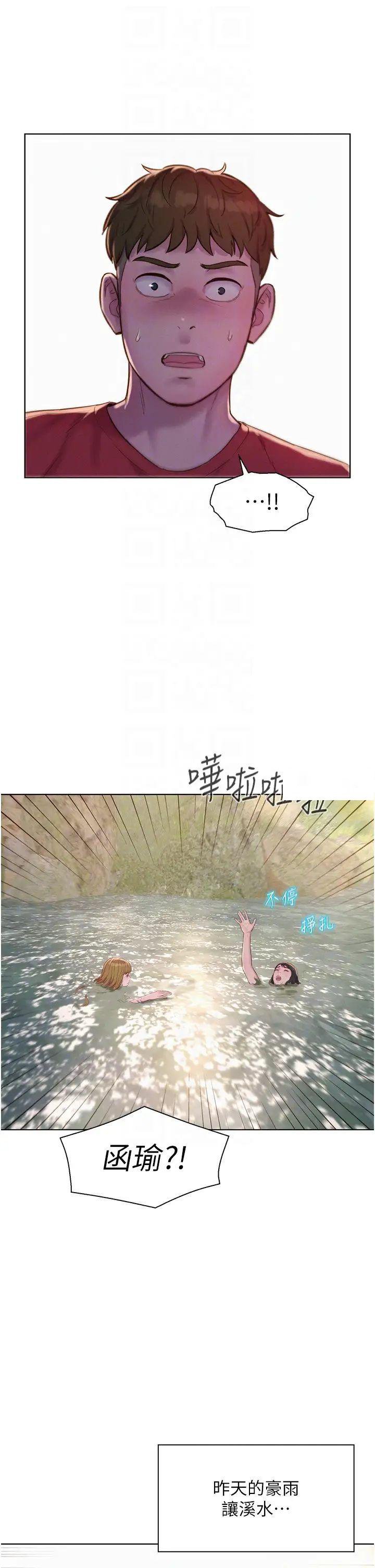 [韩国漫画] 浪漫露营 剧情,巨乳大奶#[39P]-28