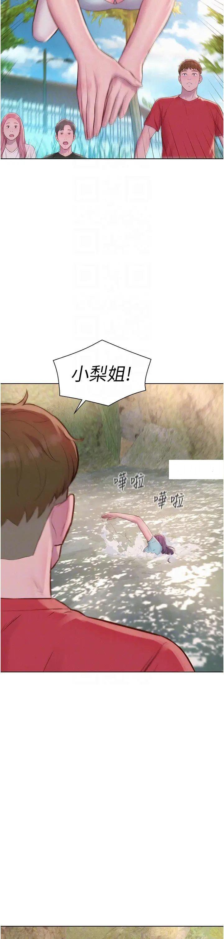 [韩国漫画] 浪漫露营 剧情,巨乳大奶#[39P]-30