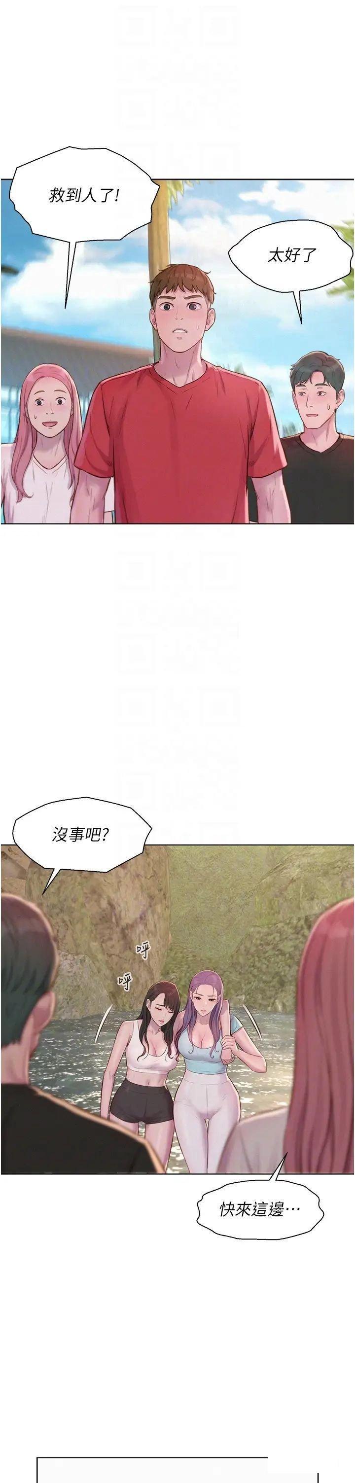 [韩国漫画] 浪漫露营 剧情,巨乳大奶#[39P]-32