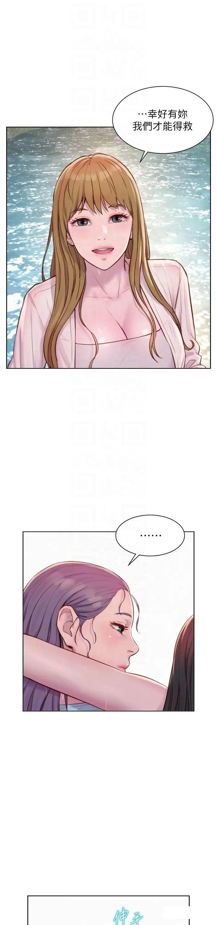 [韩国漫画] 浪漫露营 剧情,巨乳大奶#[39P]-34