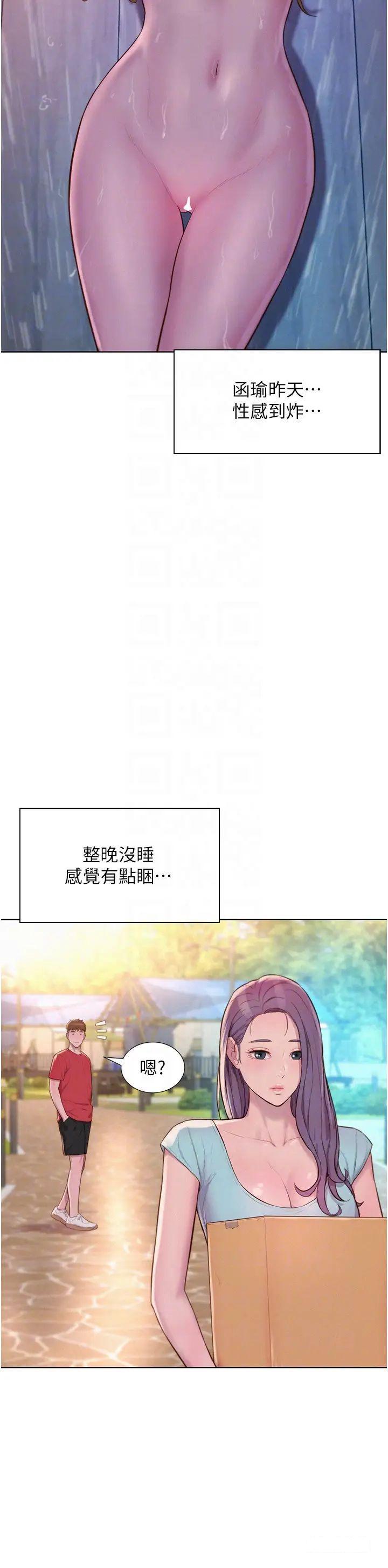 [韩国漫画] 浪漫露营 剧情,巨乳大奶#[39P]-6