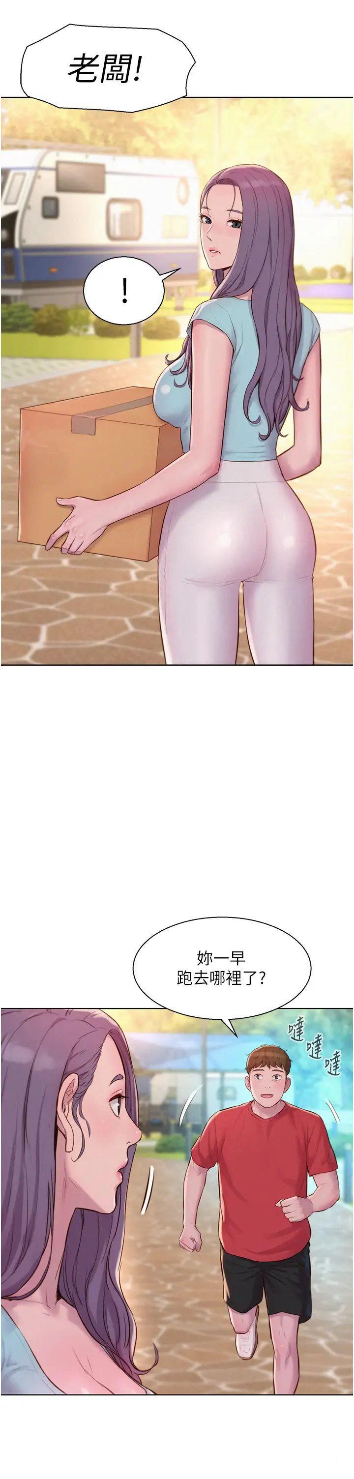 [韩国漫画] 浪漫露营 剧情,巨乳大奶#[39P]-7