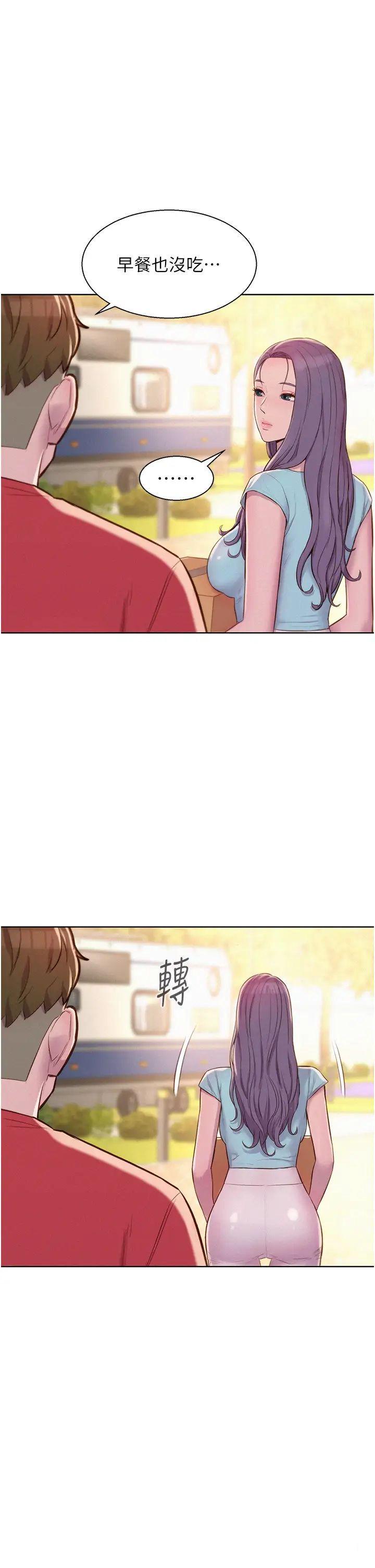 [韩国漫画] 浪漫露营 剧情,巨乳大奶#[39P]-8