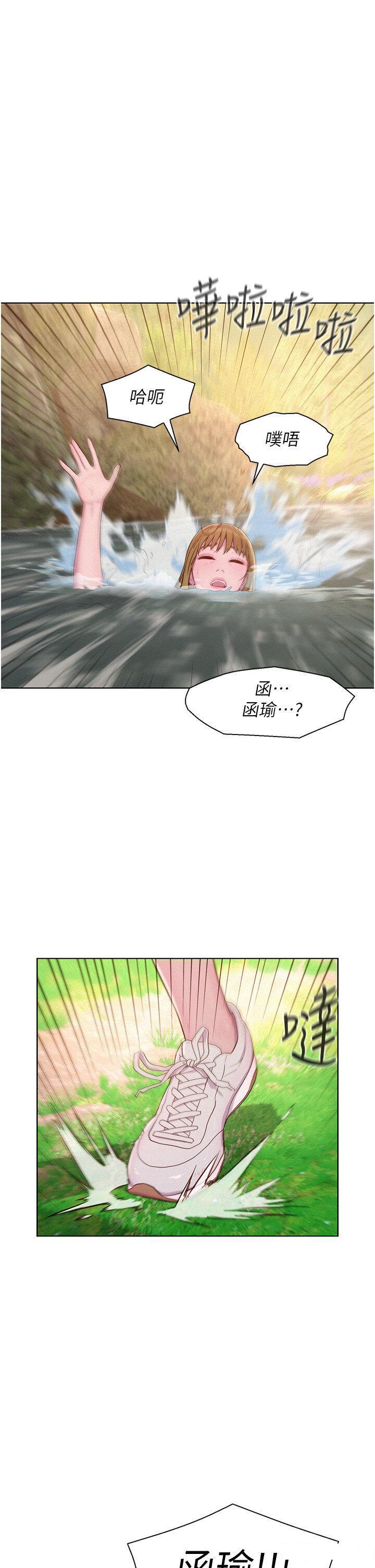 [韩国漫画] 浪漫露营 剧情,巨乳大奶#[35P]-5