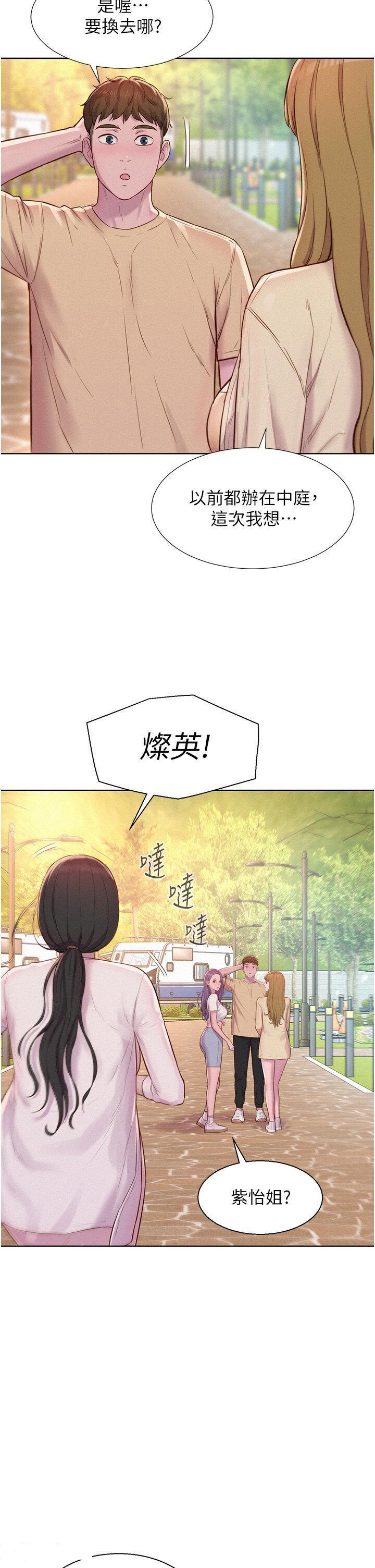 [韩国漫画] 浪漫露营 剧情,巨乳大奶#[38P]-20