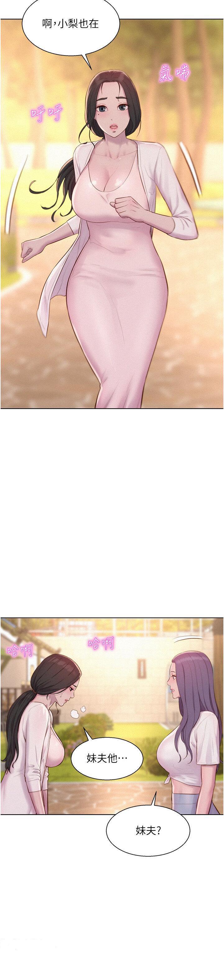 [韩国漫画] 浪漫露营 剧情,巨乳大奶#[38P]-21