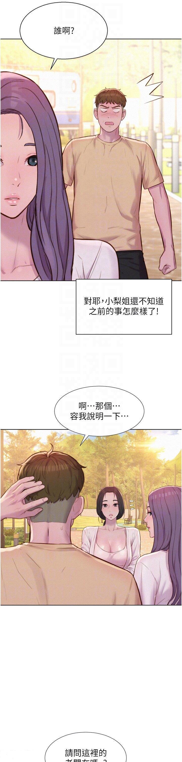 [韩国漫画] 浪漫露营 剧情,巨乳大奶#[38P]-22
