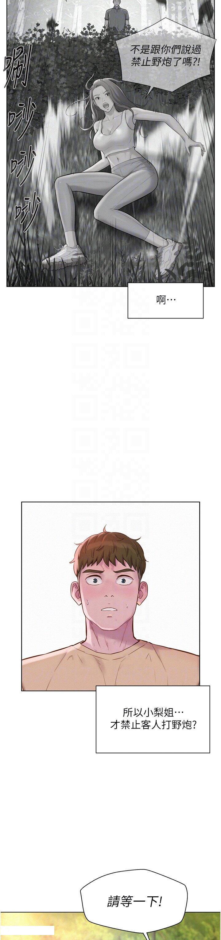 [韩国漫画] 浪漫露营 剧情,巨乳大奶#[38P]-26