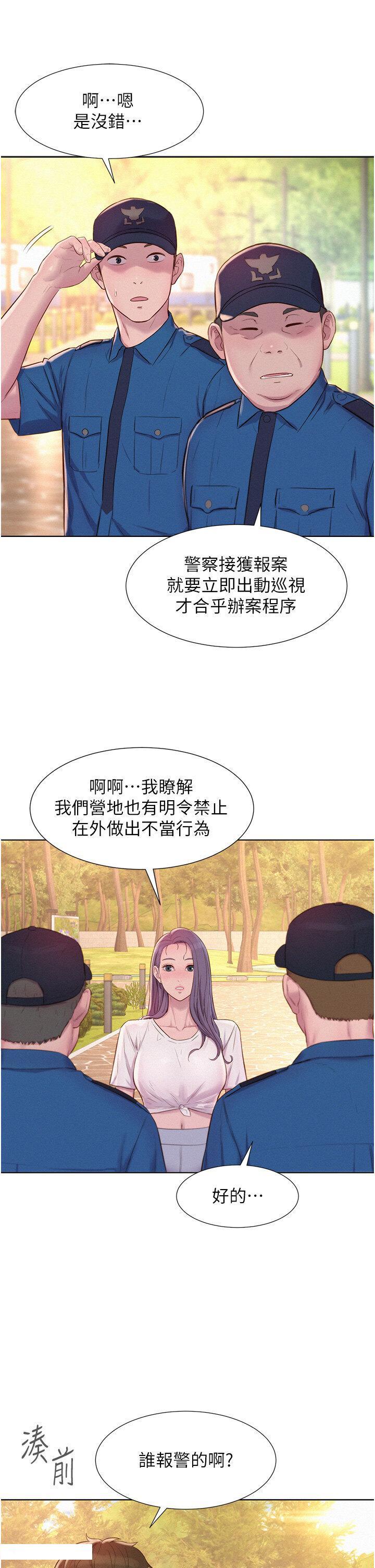 [韩国漫画] 浪漫露营 剧情,巨乳大奶#[38P]-29