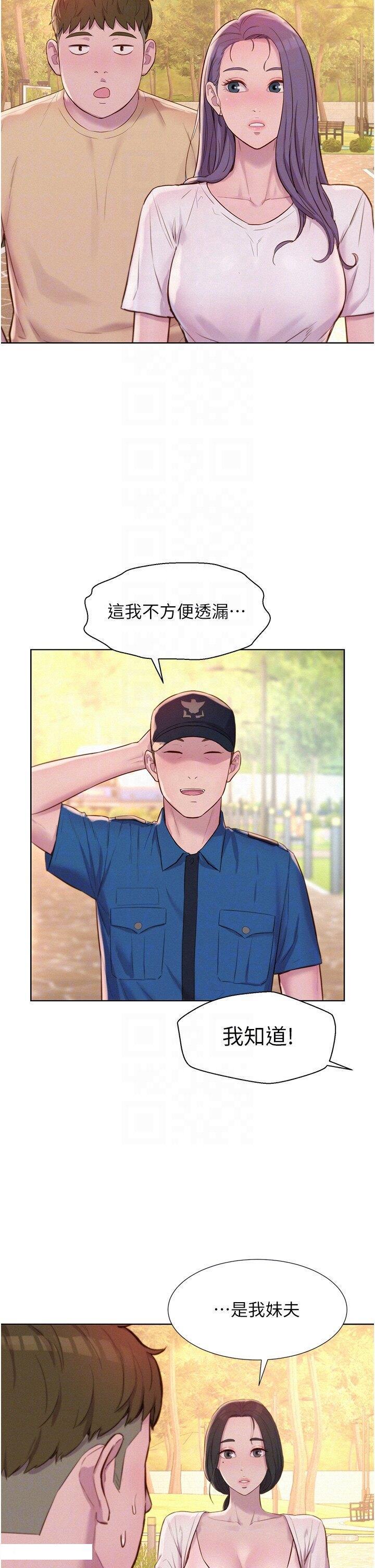 [韩国漫画] 浪漫露营 剧情,巨乳大奶#[38P]-30