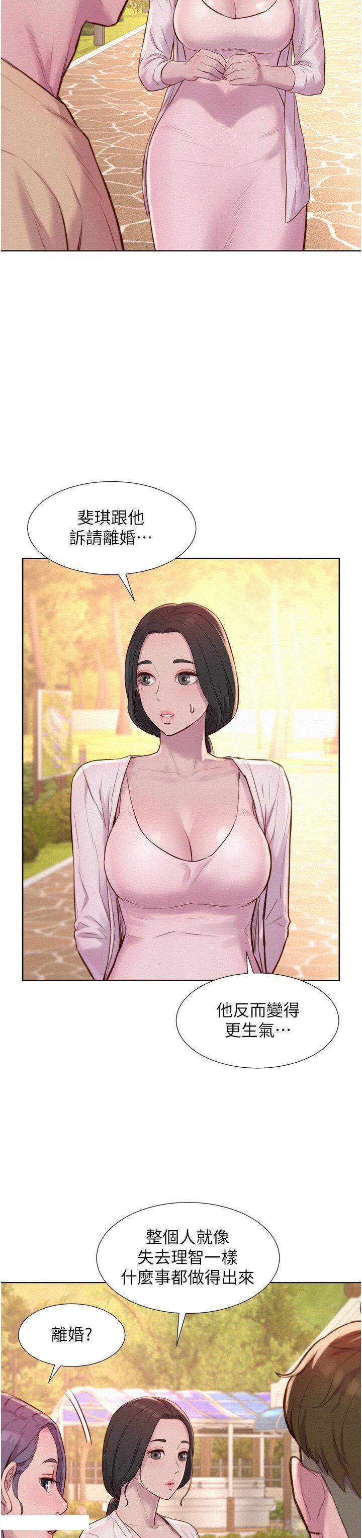 [韩国漫画] 浪漫露营 剧情,巨乳大奶#[38P]-31