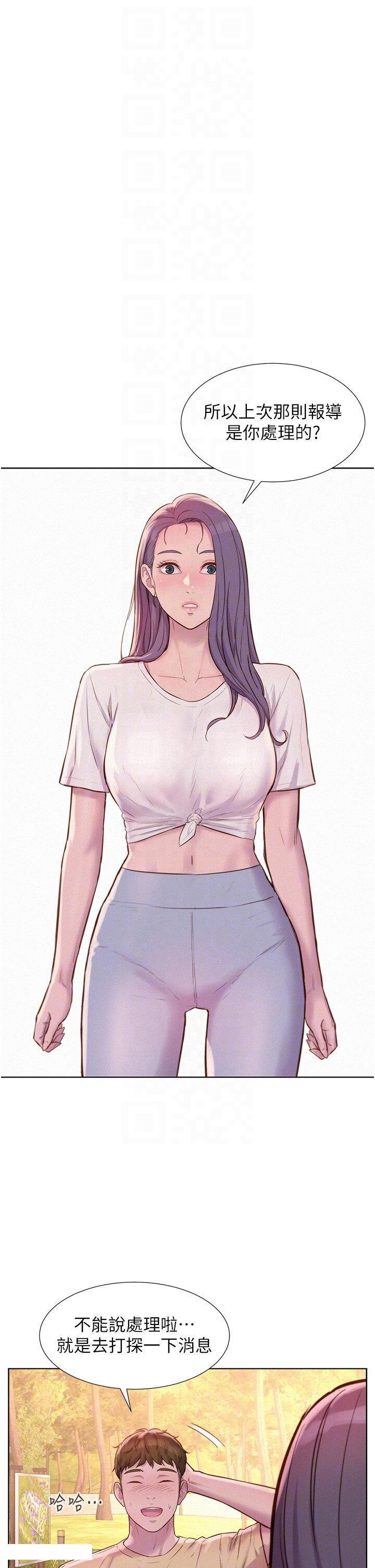 [韩国漫画] 浪漫露营 剧情,巨乳大奶#[38P]-34