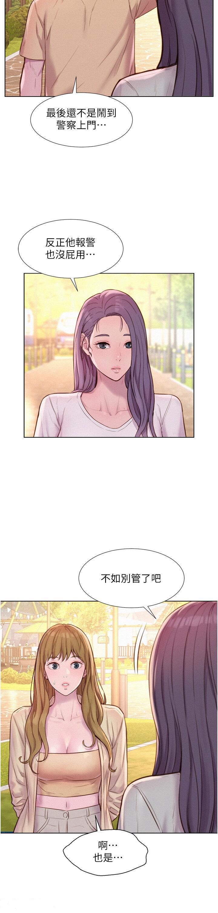 [韩国漫画] 浪漫露营 剧情,巨乳大奶#[38P]-35