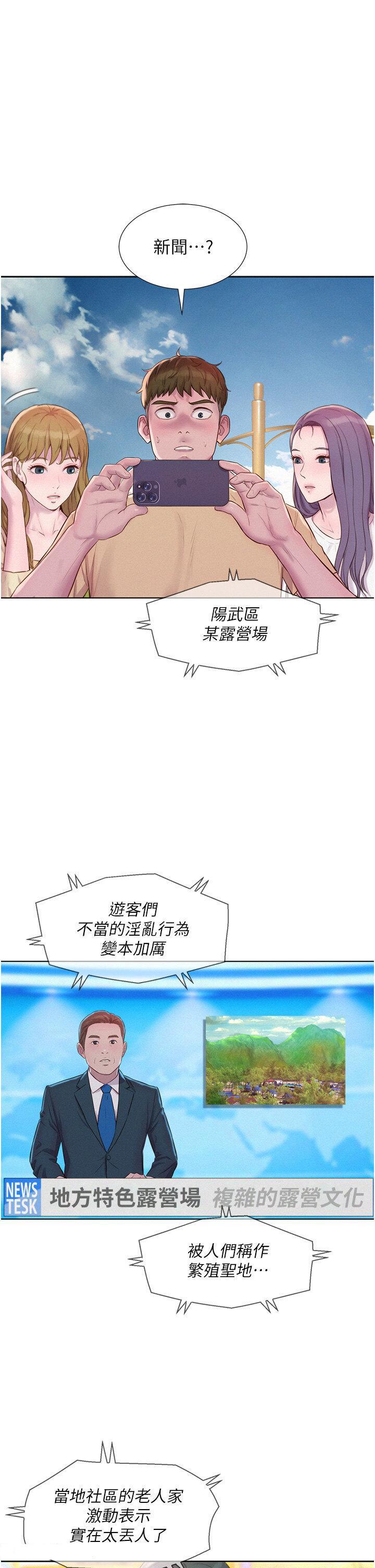 [韩国漫画] 浪漫露营 剧情,巨乳大奶#[38P]-37
