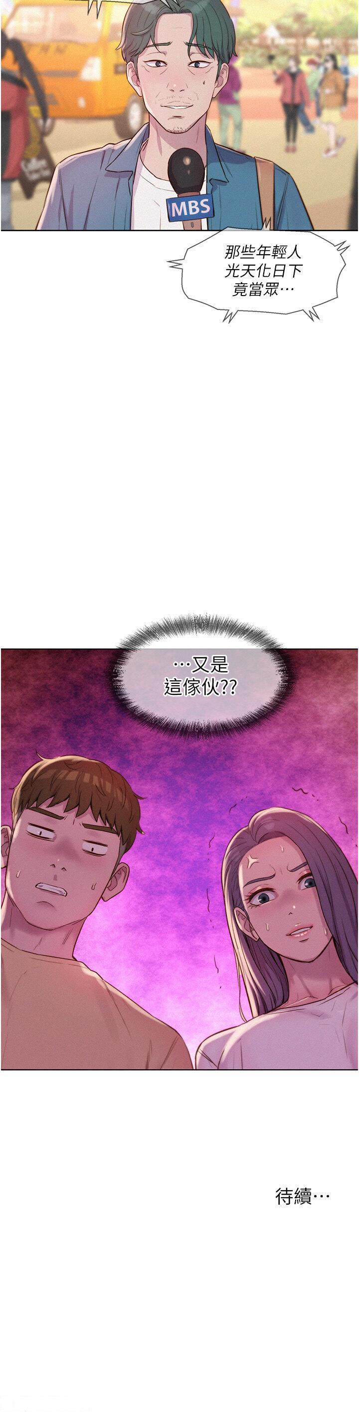 [韩国漫画] 浪漫露营 剧情,巨乳大奶#[38P]-38