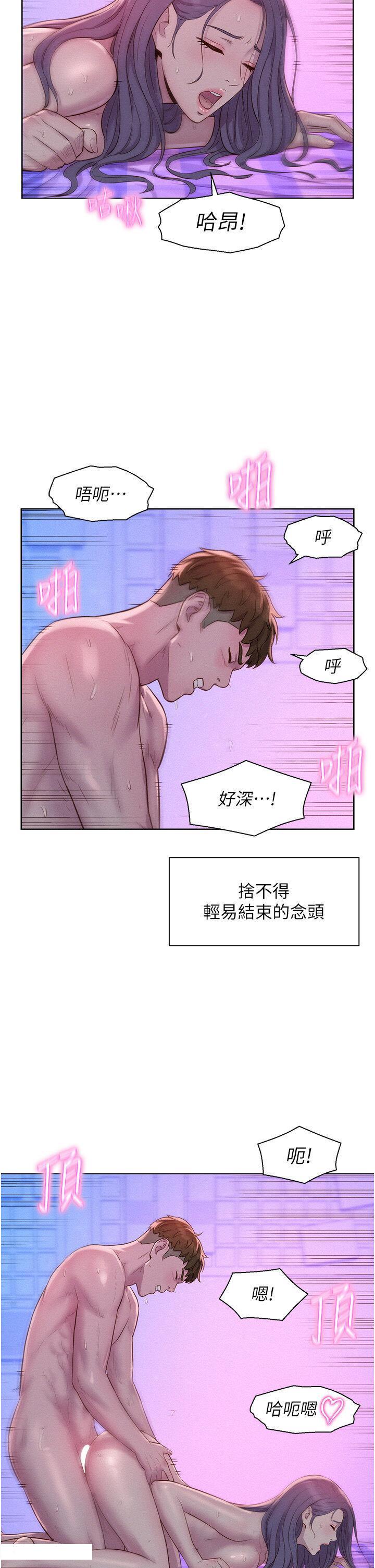 [韩国漫画] 浪漫露营 剧情,巨乳大奶#[38P]-5