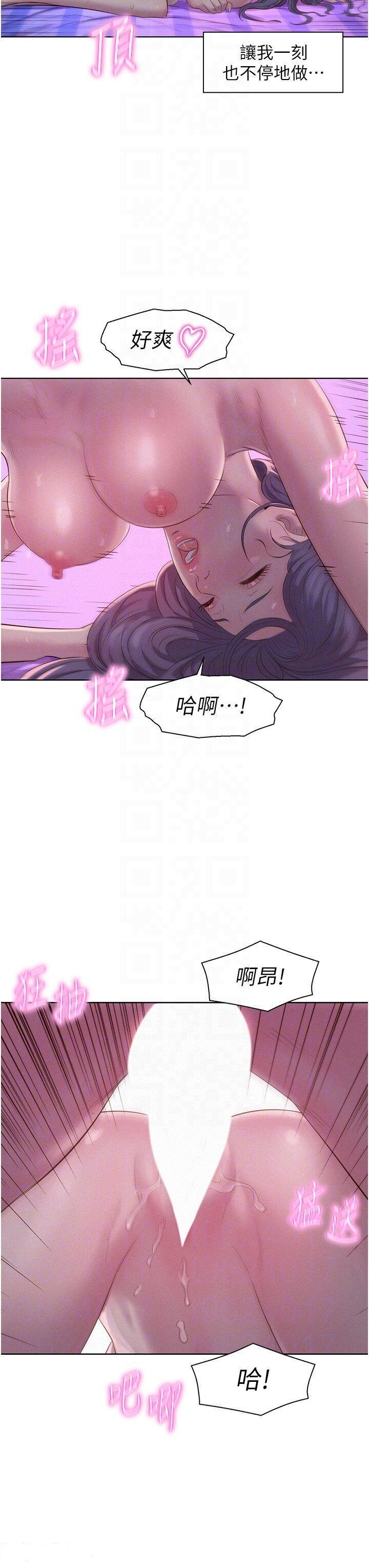 [韩国漫画] 浪漫露营 剧情,巨乳大奶#[38P]-6