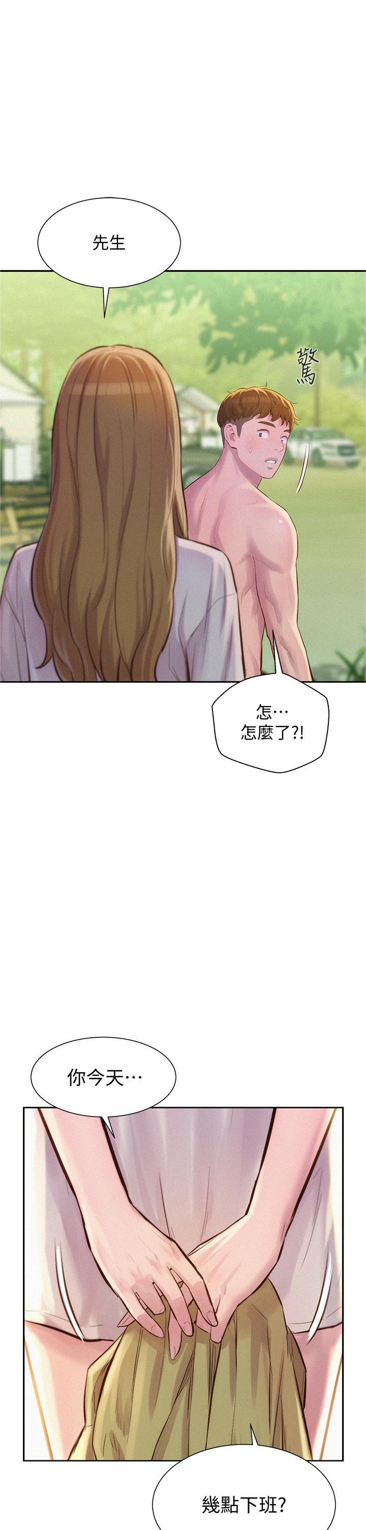 [韩国漫画] 浪漫露营 剧情,巨乳大奶#[40P]-1