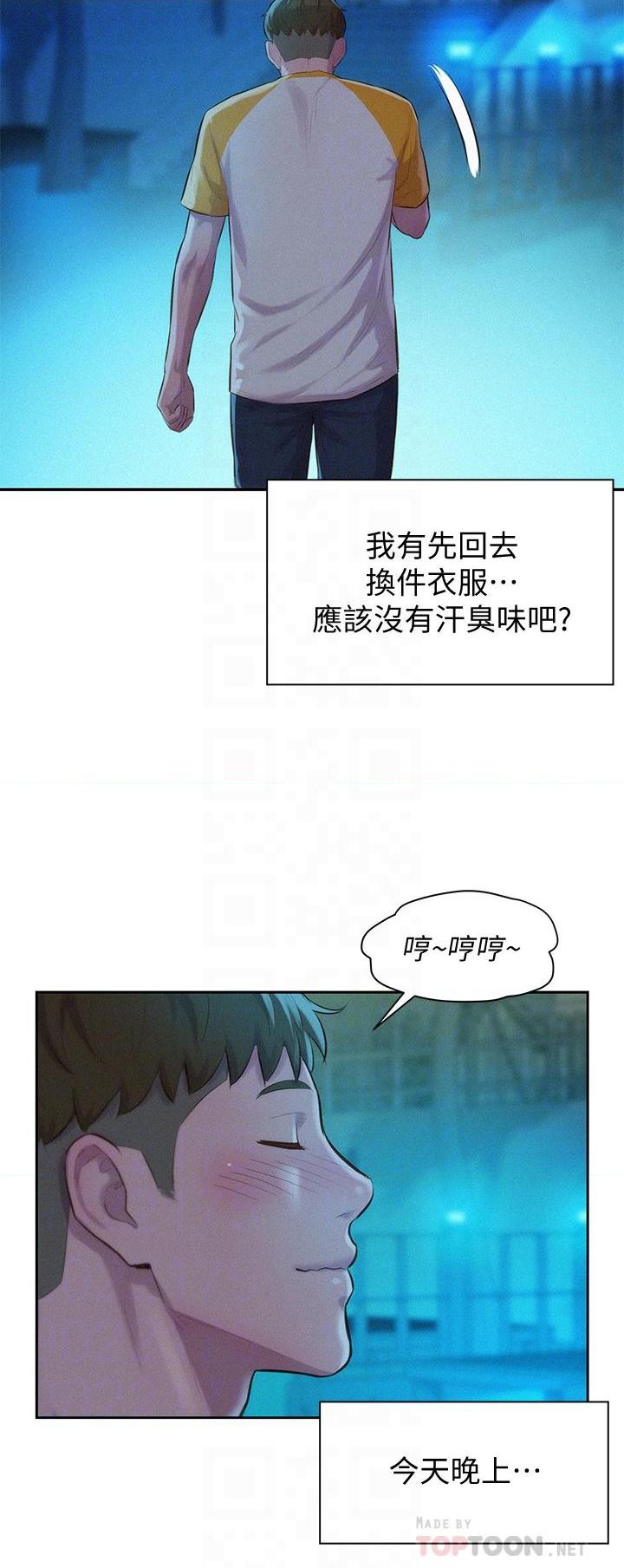 [韩国漫画] 浪漫露营 剧情,巨乳大奶#[40P]-10
