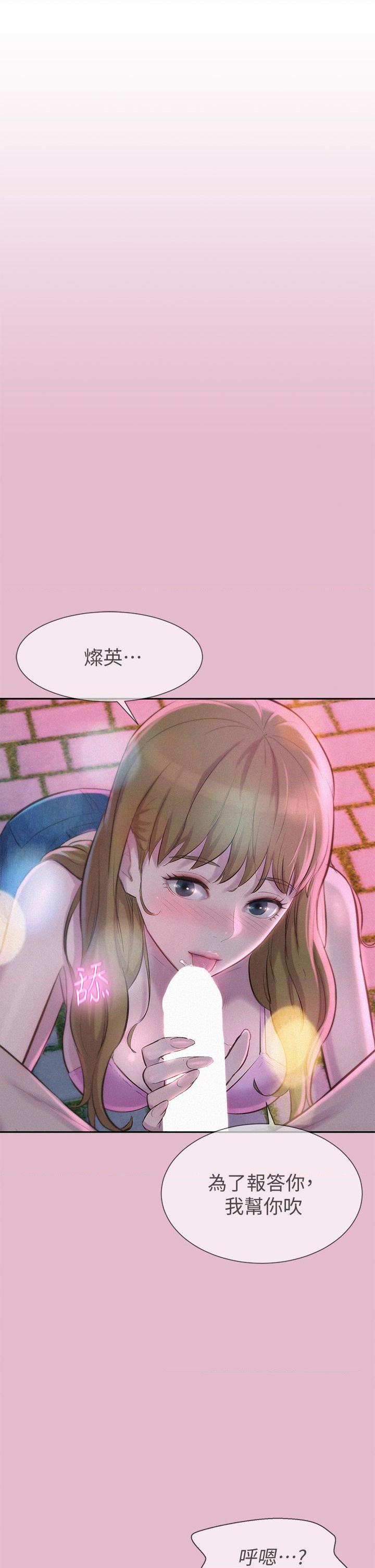 [韩国漫画] 浪漫露营 剧情,巨乳大奶#[40P]-11