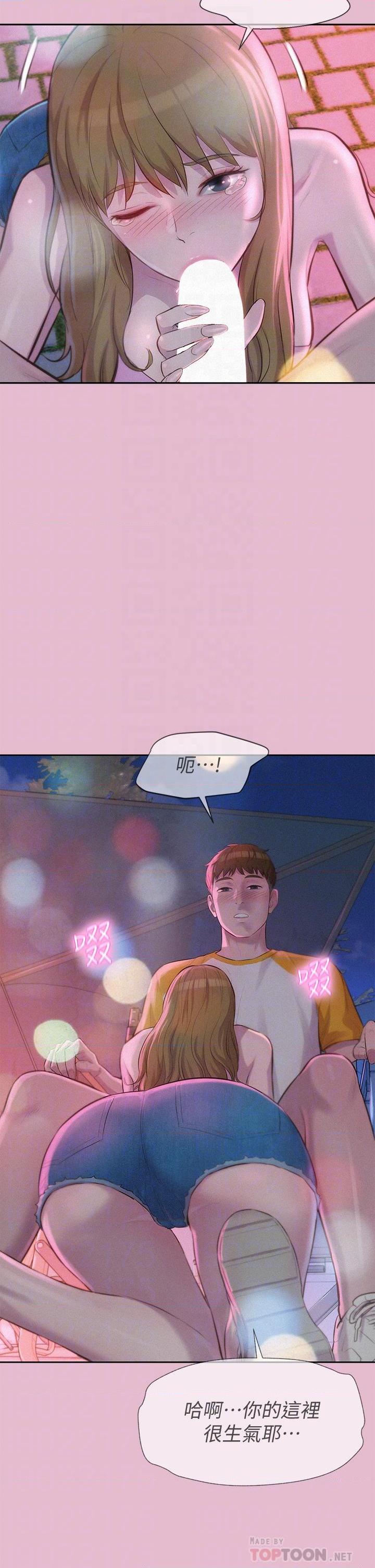 [韩国漫画] 浪漫露营 剧情,巨乳大奶#[40P]-12