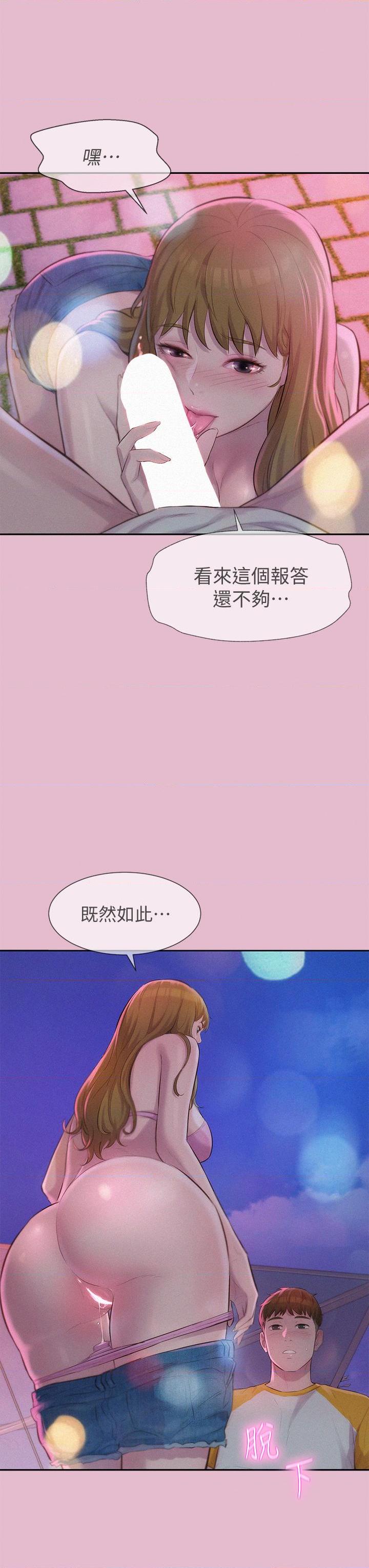 [韩国漫画] 浪漫露营 剧情,巨乳大奶#[40P]-13