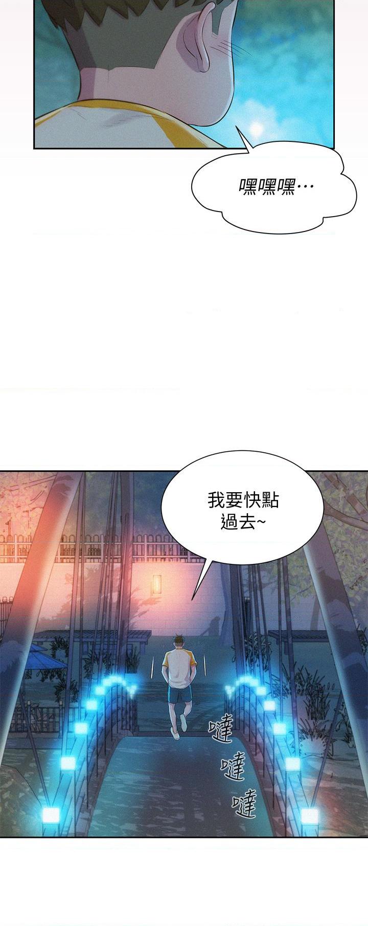 [韩国漫画] 浪漫露营 剧情,巨乳大奶#[40P]-15