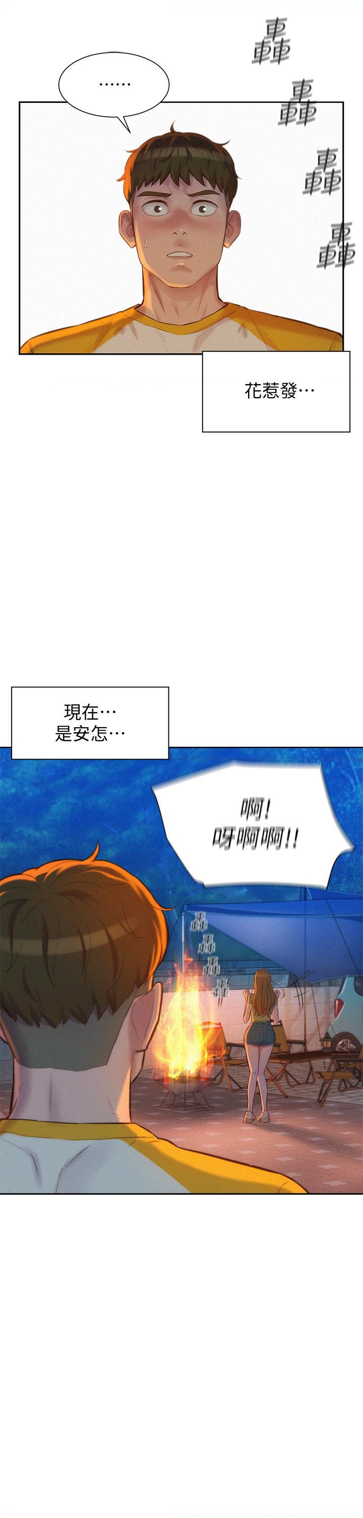 [韩国漫画] 浪漫露营 剧情,巨乳大奶#[40P]-17