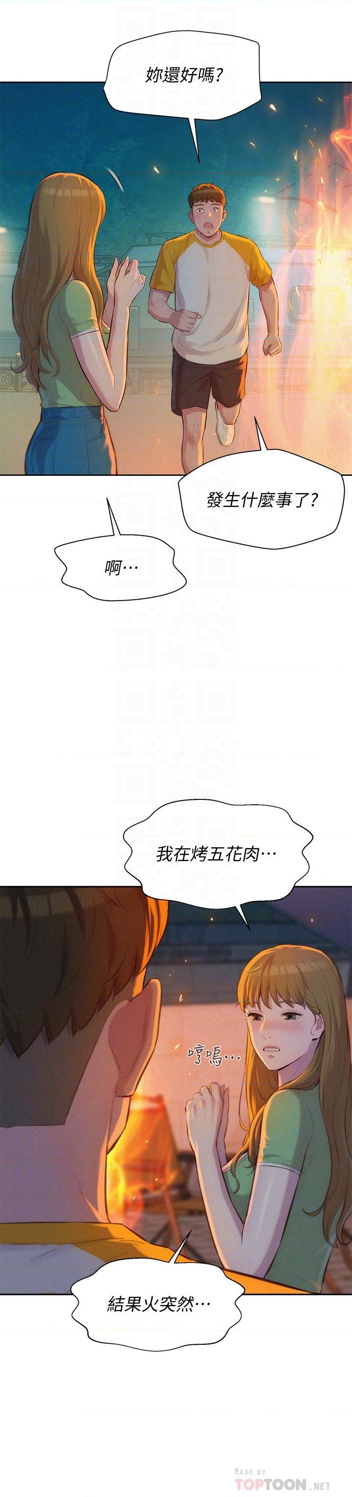 [韩国漫画] 浪漫露营 剧情,巨乳大奶#[40P]-18