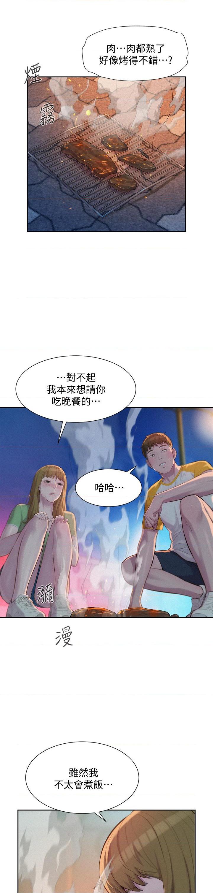 [韩国漫画] 浪漫露营 剧情,巨乳大奶#[40P]-21