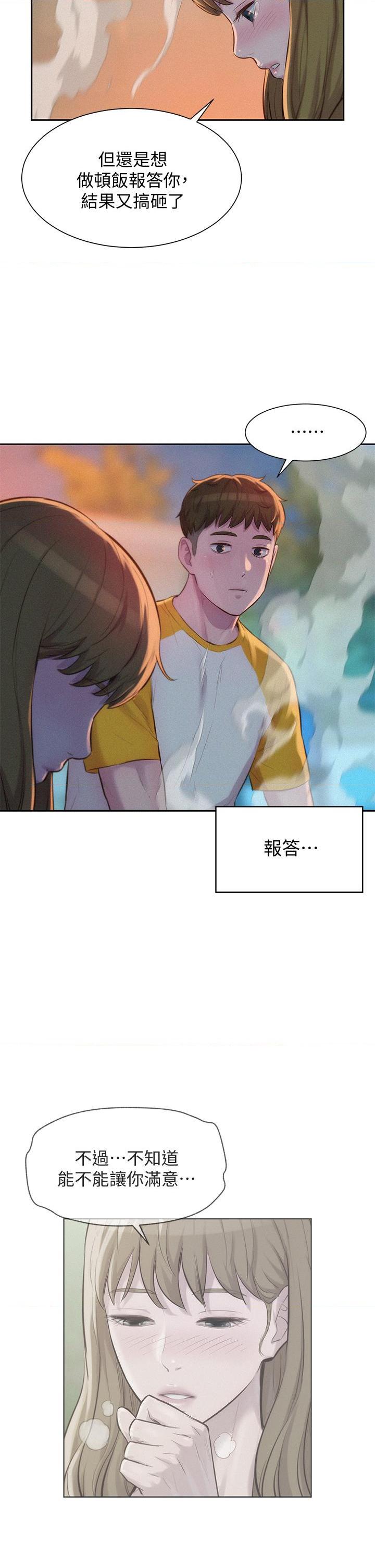 [韩国漫画] 浪漫露营 剧情,巨乳大奶#[40P]-22