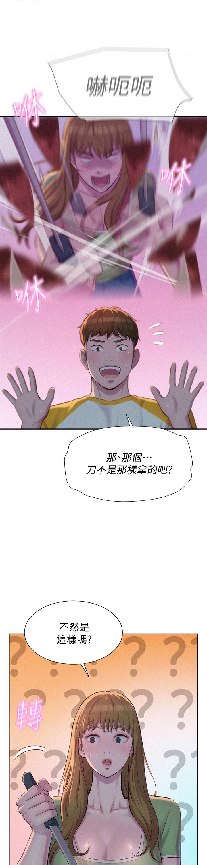 [韩国漫画] 浪漫露营 剧情,巨乳大奶#[40P]-27