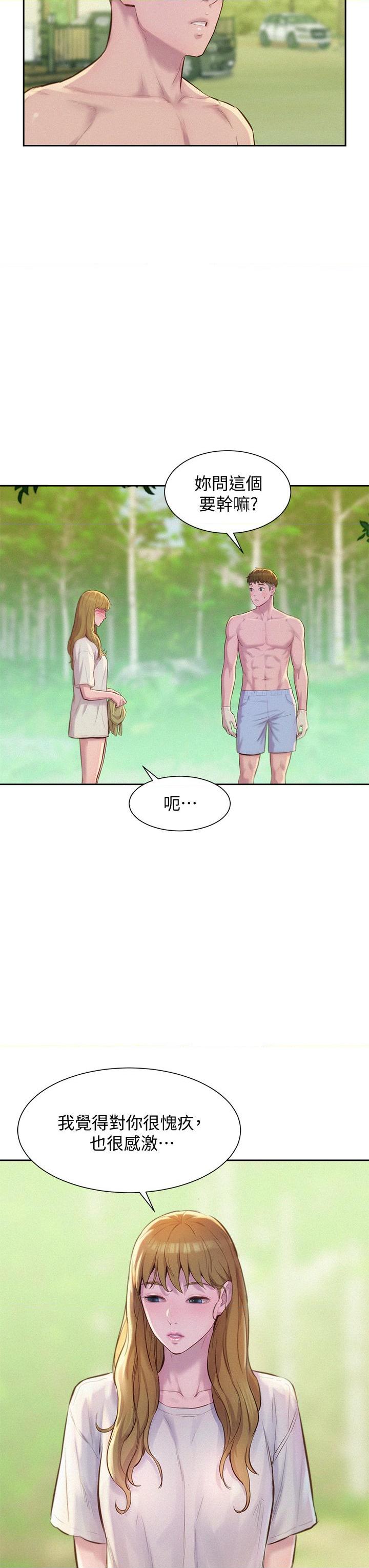 [韩国漫画] 浪漫露营 剧情,巨乳大奶#[40P]-3