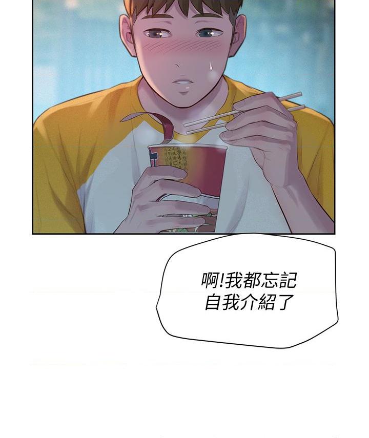 [韩国漫画] 浪漫露营 剧情,巨乳大奶#[40P]-30