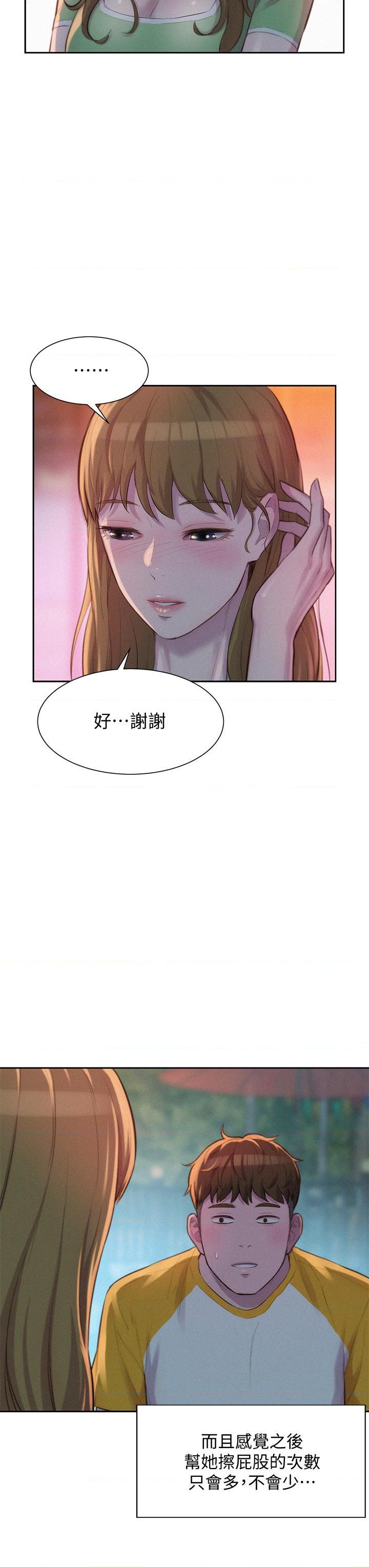 [韩国漫画] 浪漫露营 剧情,巨乳大奶#[40P]-33