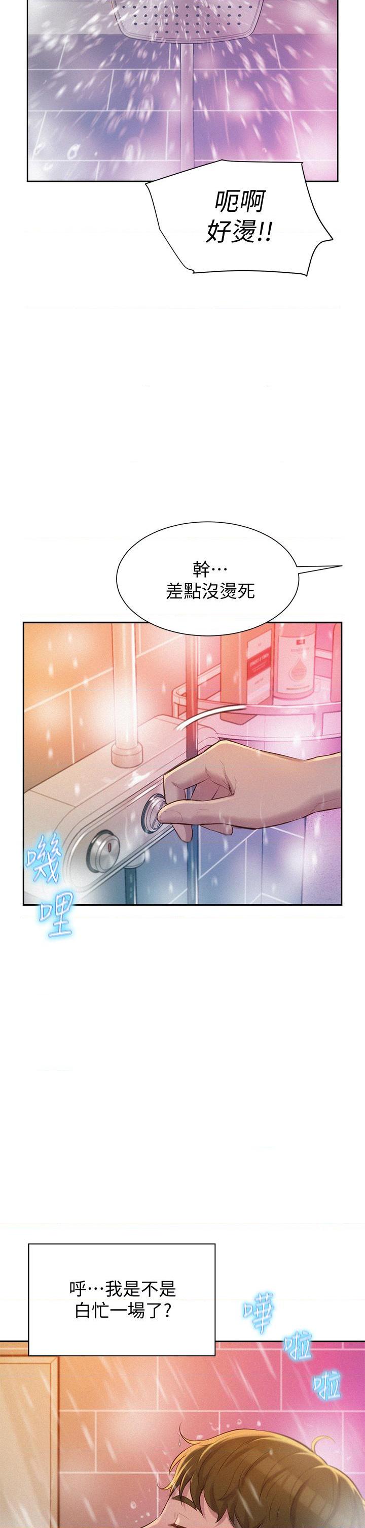 [韩国漫画] 浪漫露营 剧情,巨乳大奶#[40P]-37