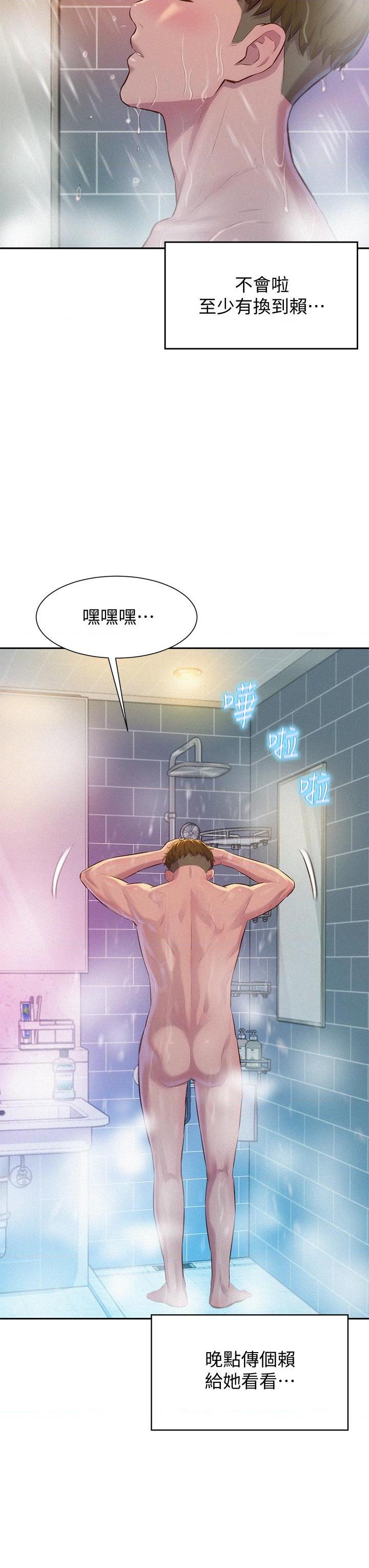 [韩国漫画] 浪漫露营 剧情,巨乳大奶#[40P]-38
