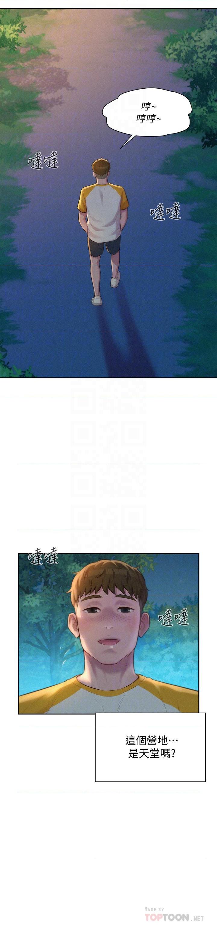 [韩国漫画] 浪漫露营 剧情,巨乳大奶#[40P]-8