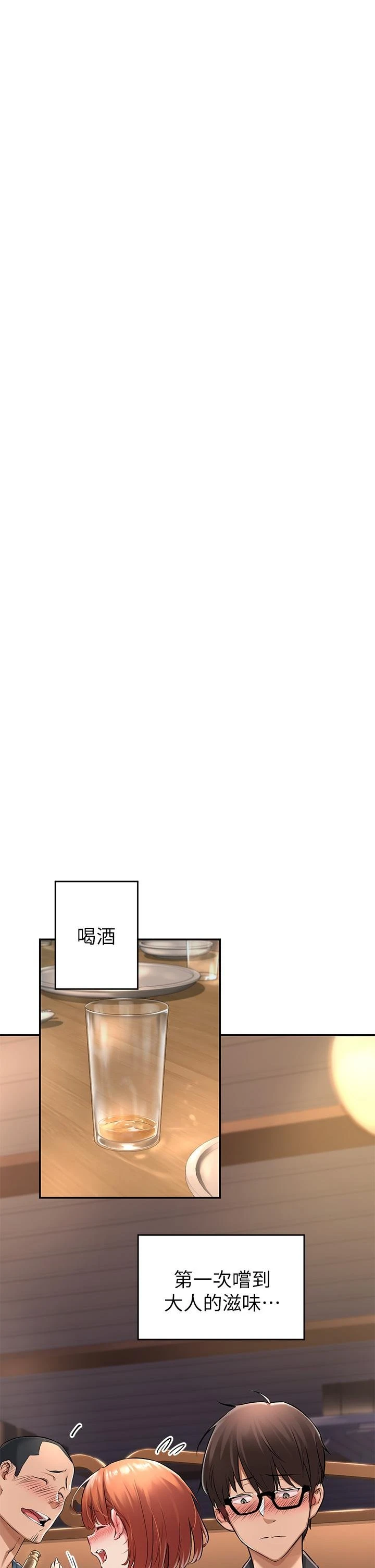 [韩国漫画] 深度交流会 校园,女学生,巨乳大奶#[42P]-1