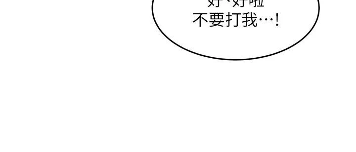 [韩国漫画] 深度交流会 校园,女学生,巨乳大奶#[42P]-12