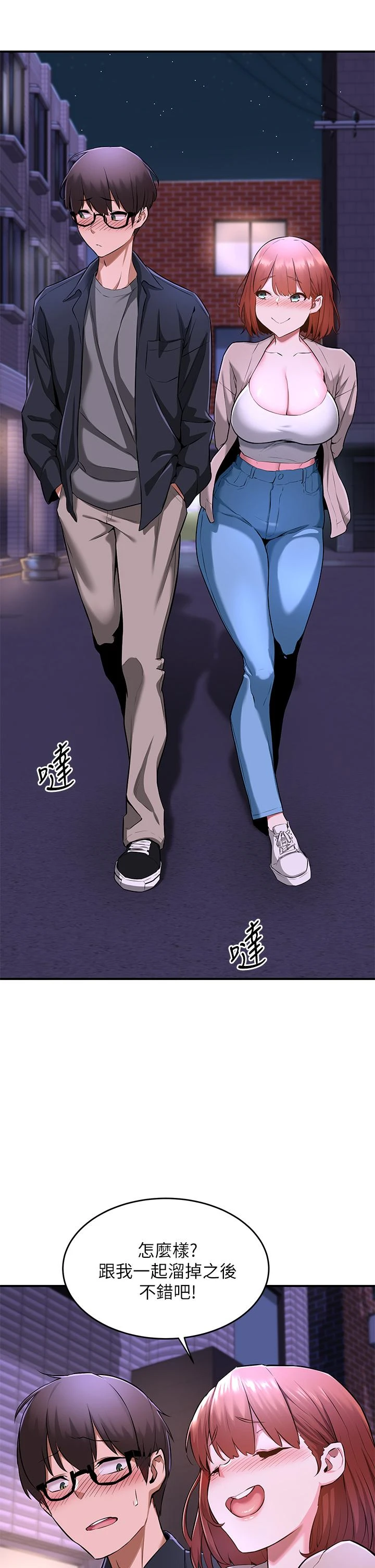 [韩国漫画] 深度交流会 校园,女学生,巨乳大奶#[42P]-14